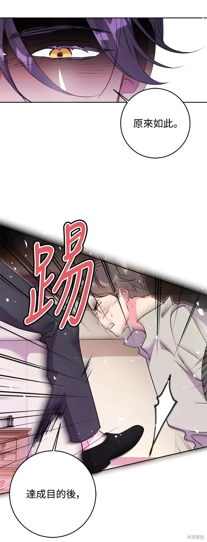 漫画《我的夫君每晚都不同》第48话第57张图