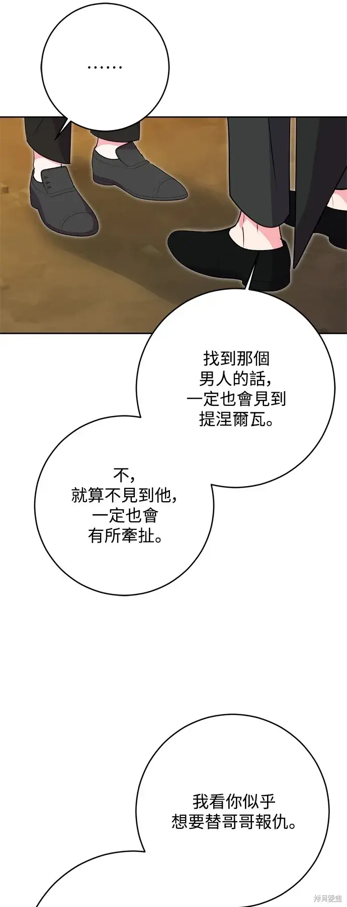 漫画《我的夫君每晚都不同》第48话第60张图
