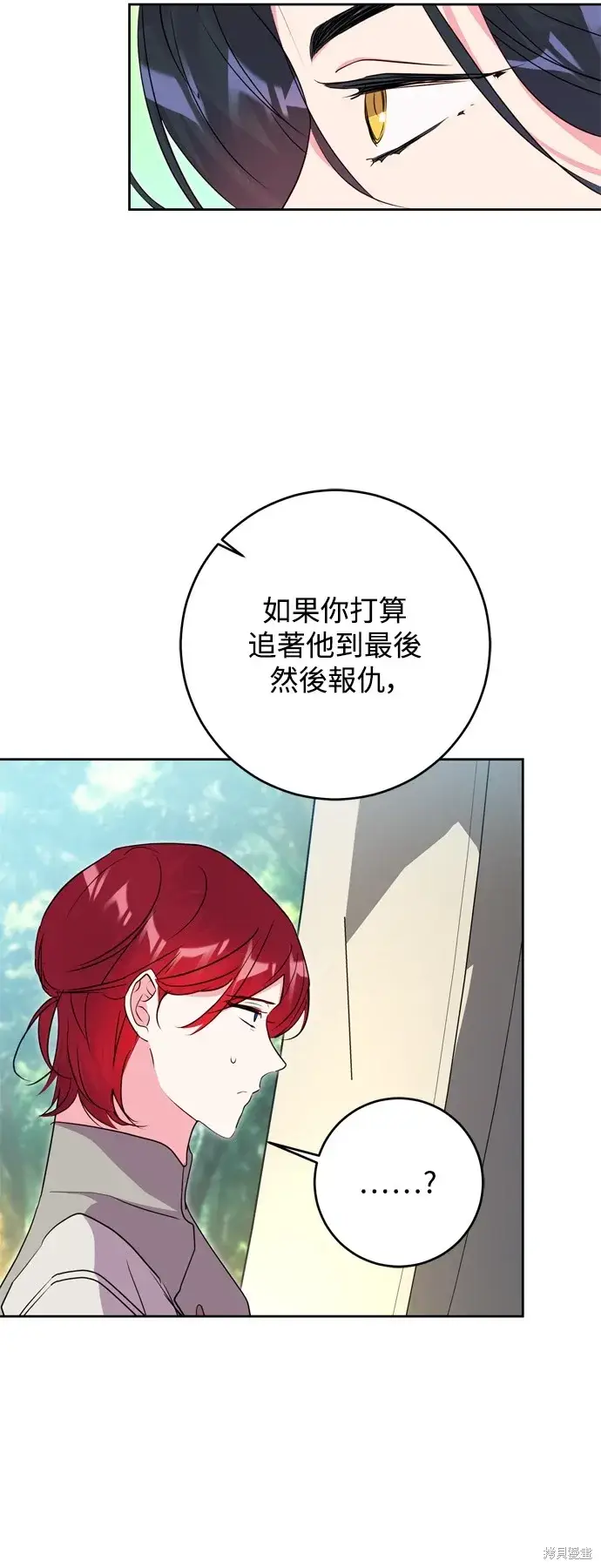 漫画《我的夫君每晚都不同》第48话第62张图