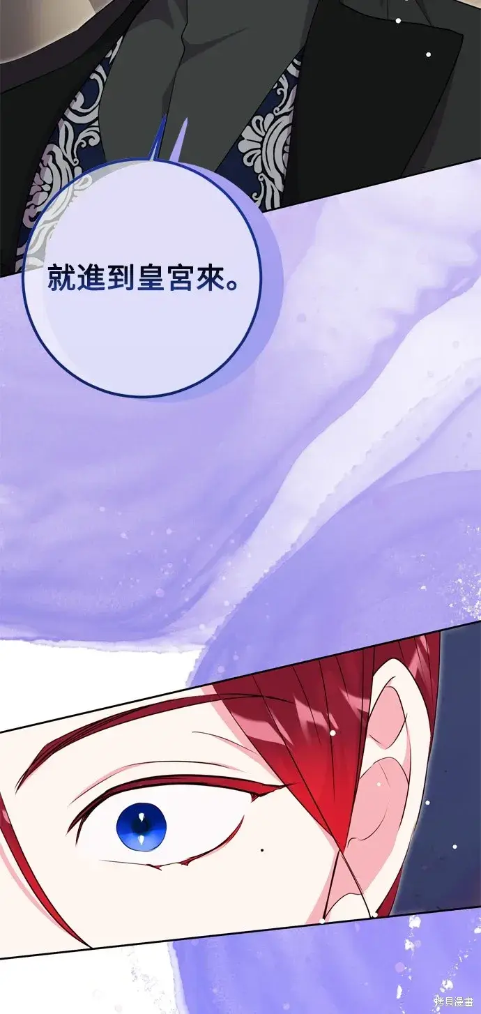 漫画《我的夫君每晚都不同》第48话第64张图