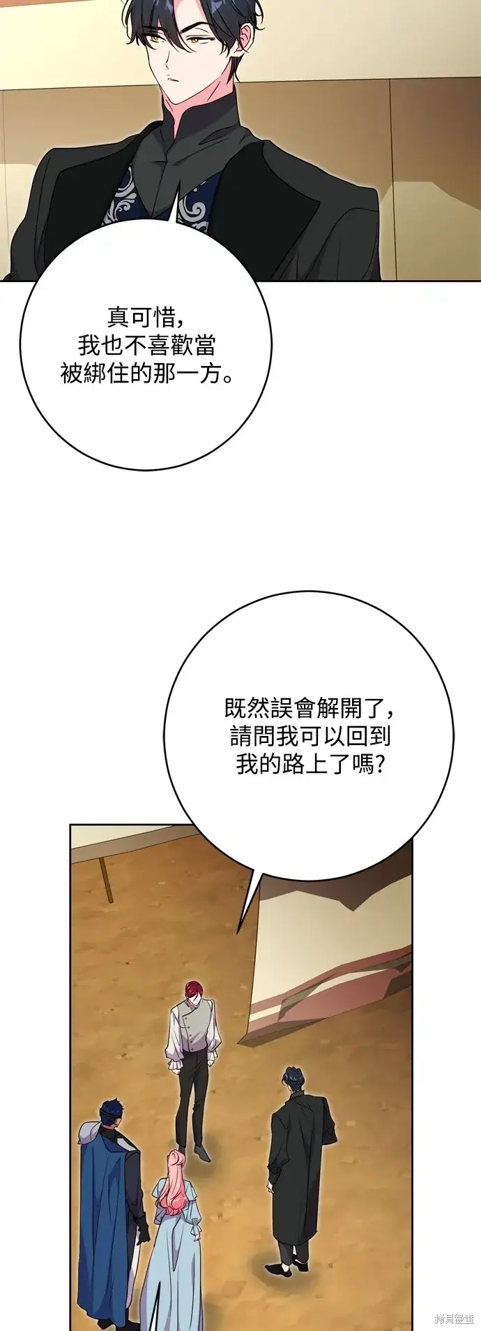 漫画《我的夫君每晚都不同》第49话第10张图