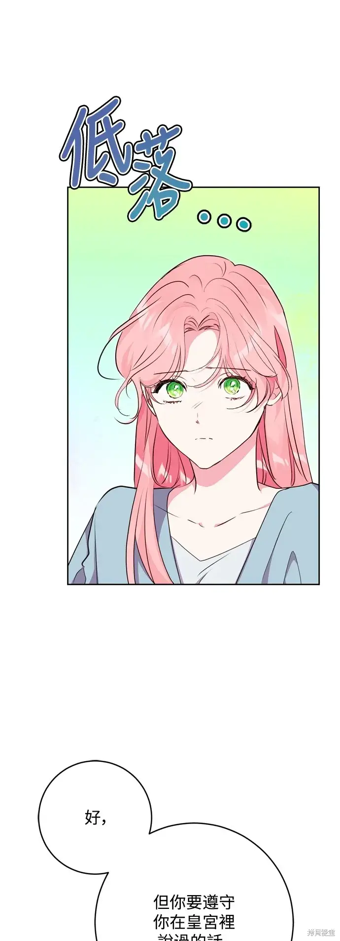 漫画《我的夫君每晚都不同》第49话第12张图