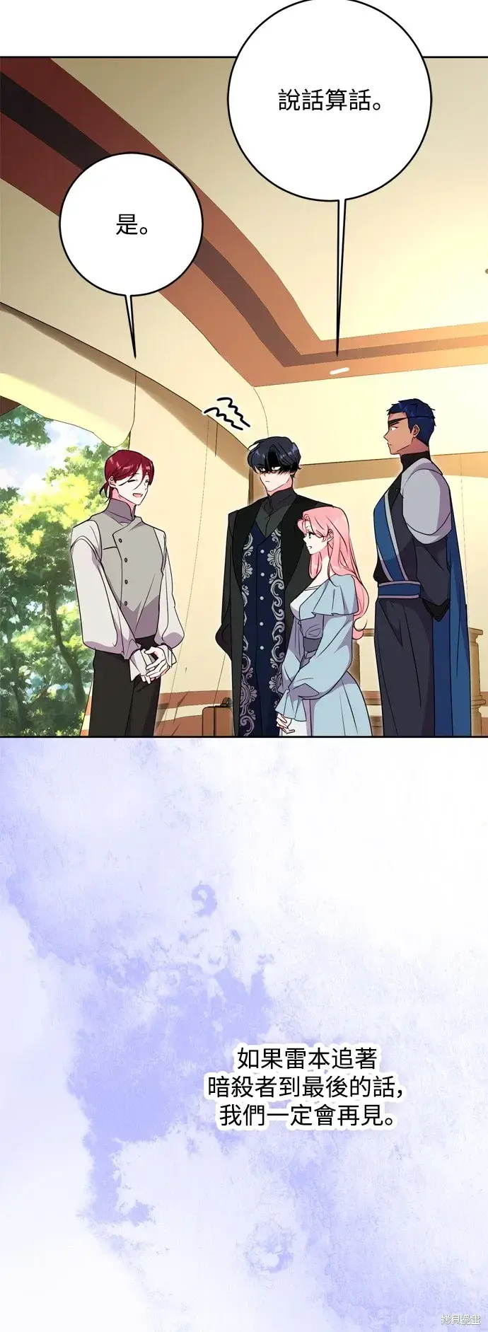 漫画《我的夫君每晚都不同》第49话第16张图
