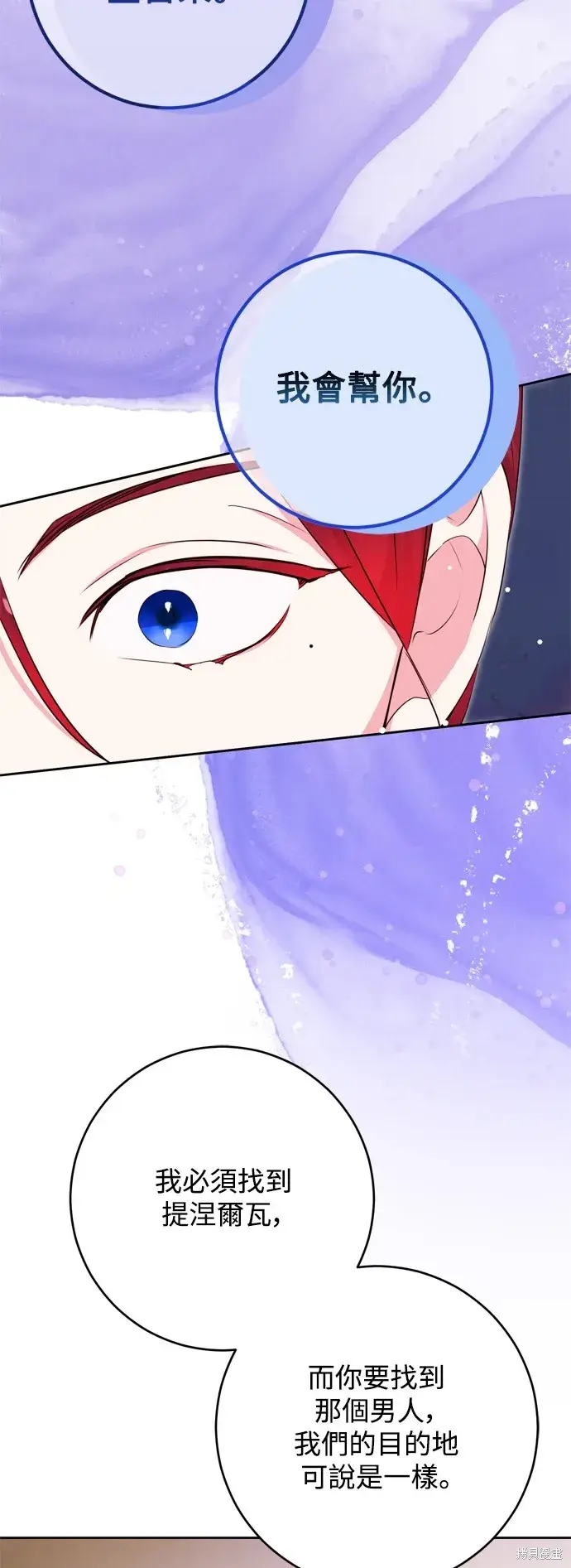 漫画《我的夫君每晚都不同》第49话第2张图