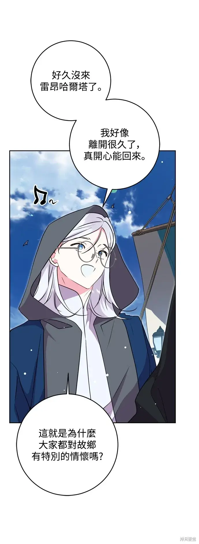 漫画《我的夫君每晚都不同》第49话第21张图