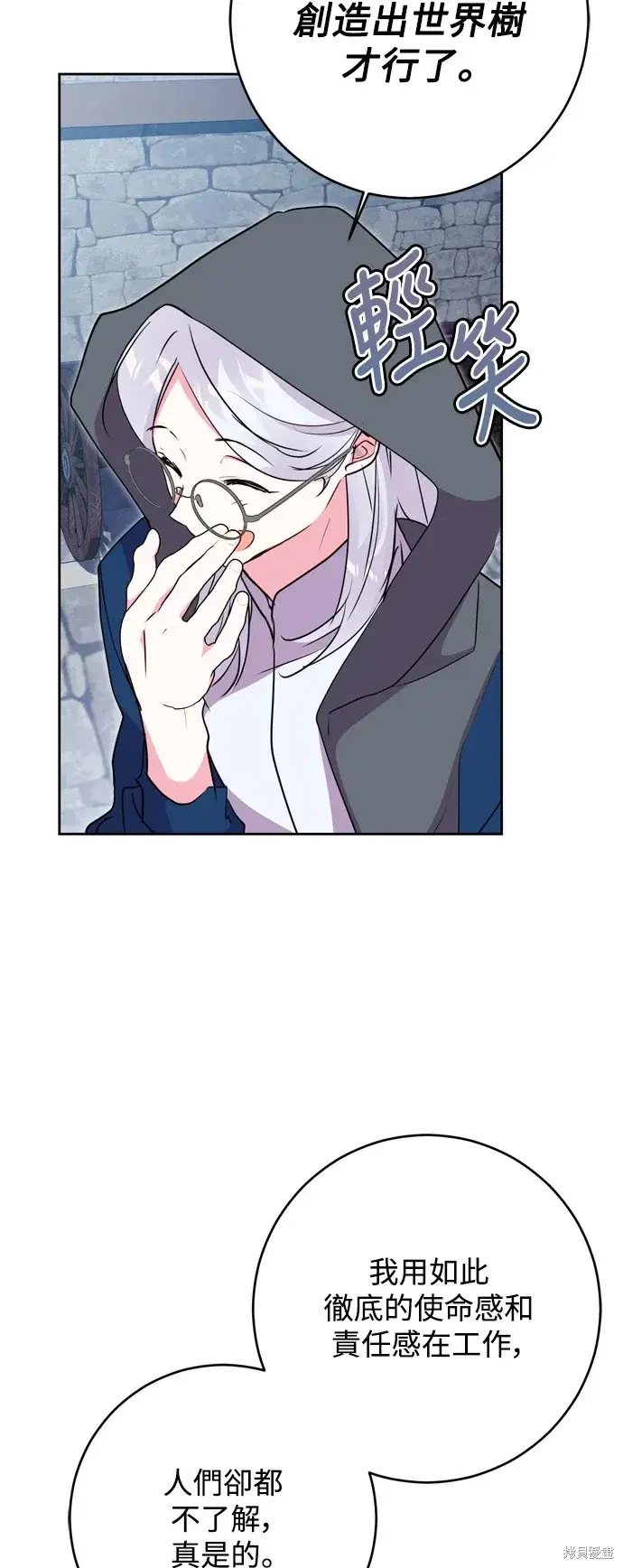 漫画《我的夫君每晚都不同》第49话第24张图