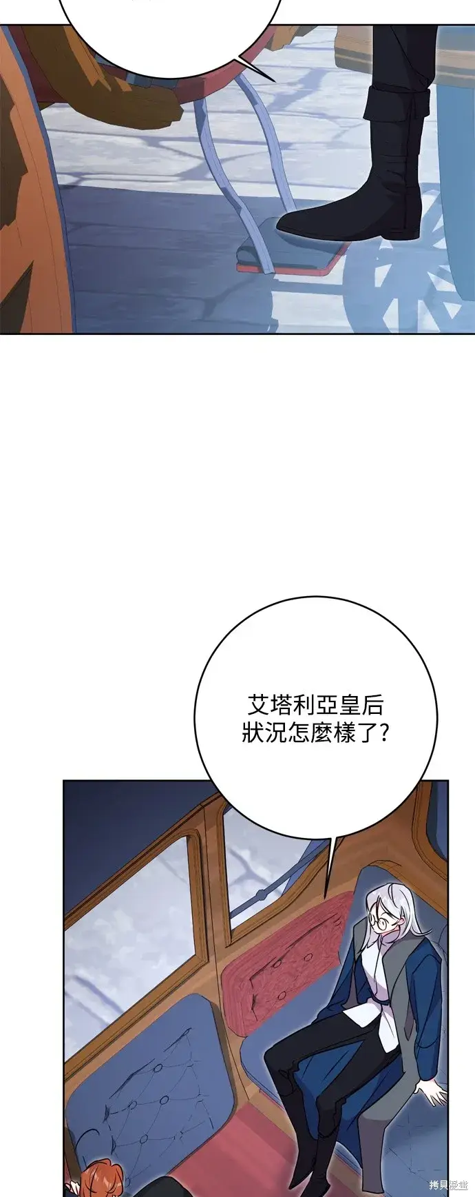 漫画《我的夫君每晚都不同》第49话第25张图