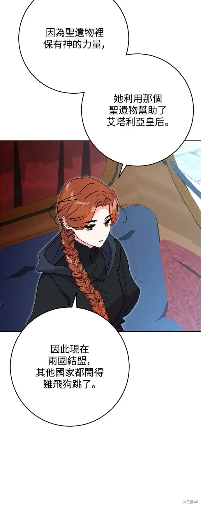 漫画《我的夫君每晚都不同》第49话第28张图