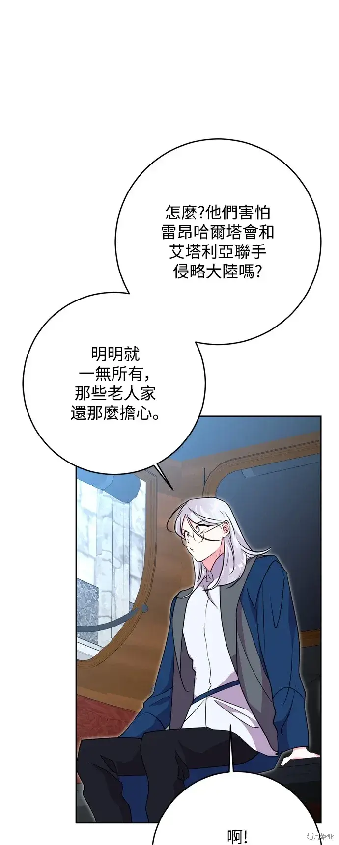 漫画《我的夫君每晚都不同》第49话第29张图