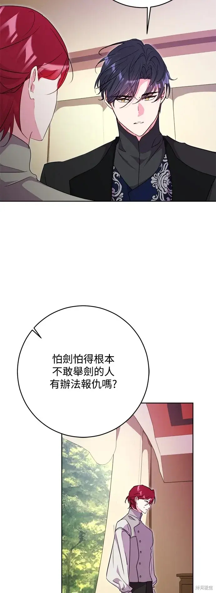 漫画《我的夫君每晚都不同》第49话第3张图