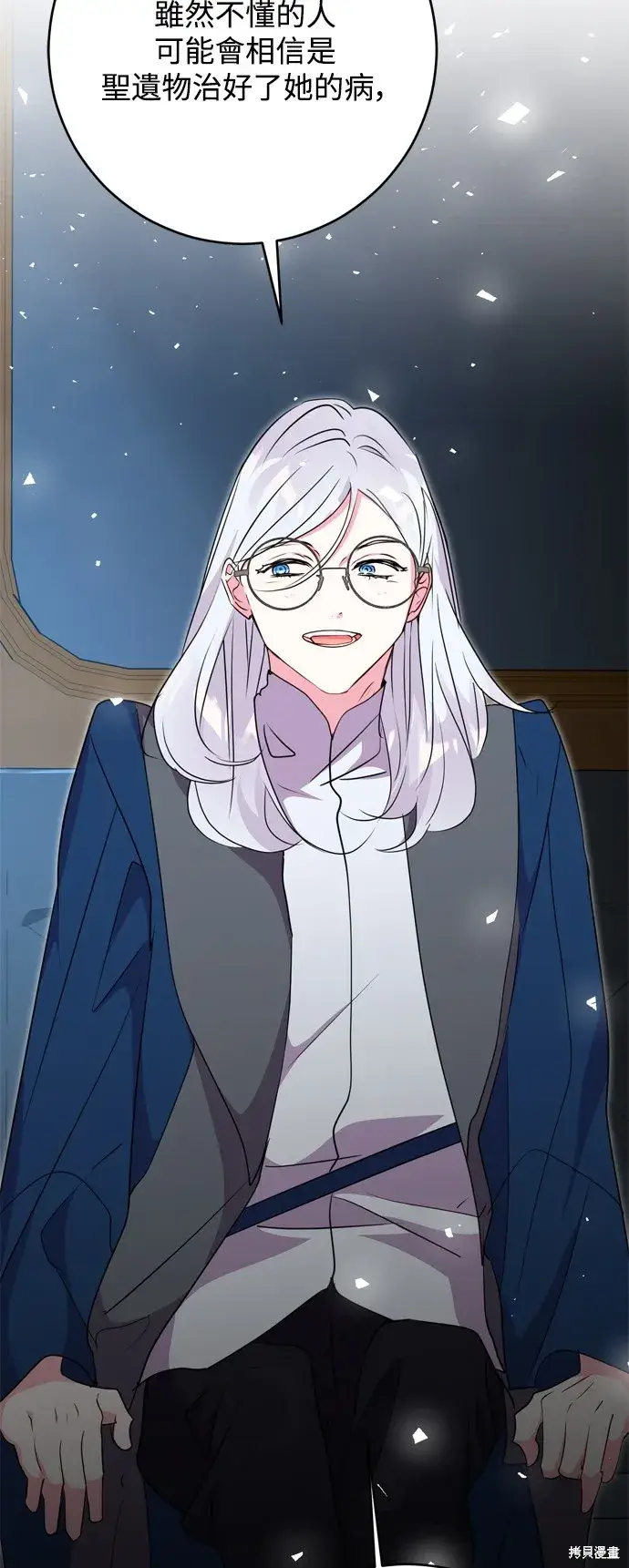 漫画《我的夫君每晚都不同》第49话第31张图