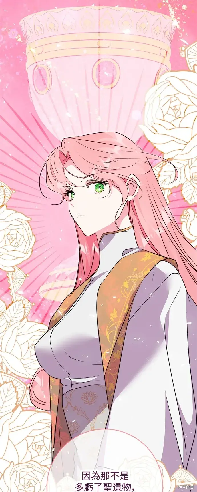 漫画《我的夫君每晚都不同》第49话第33张图