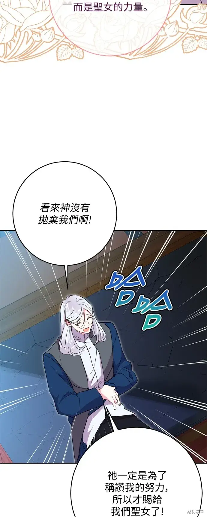 漫画《我的夫君每晚都不同》第49话第34张图
