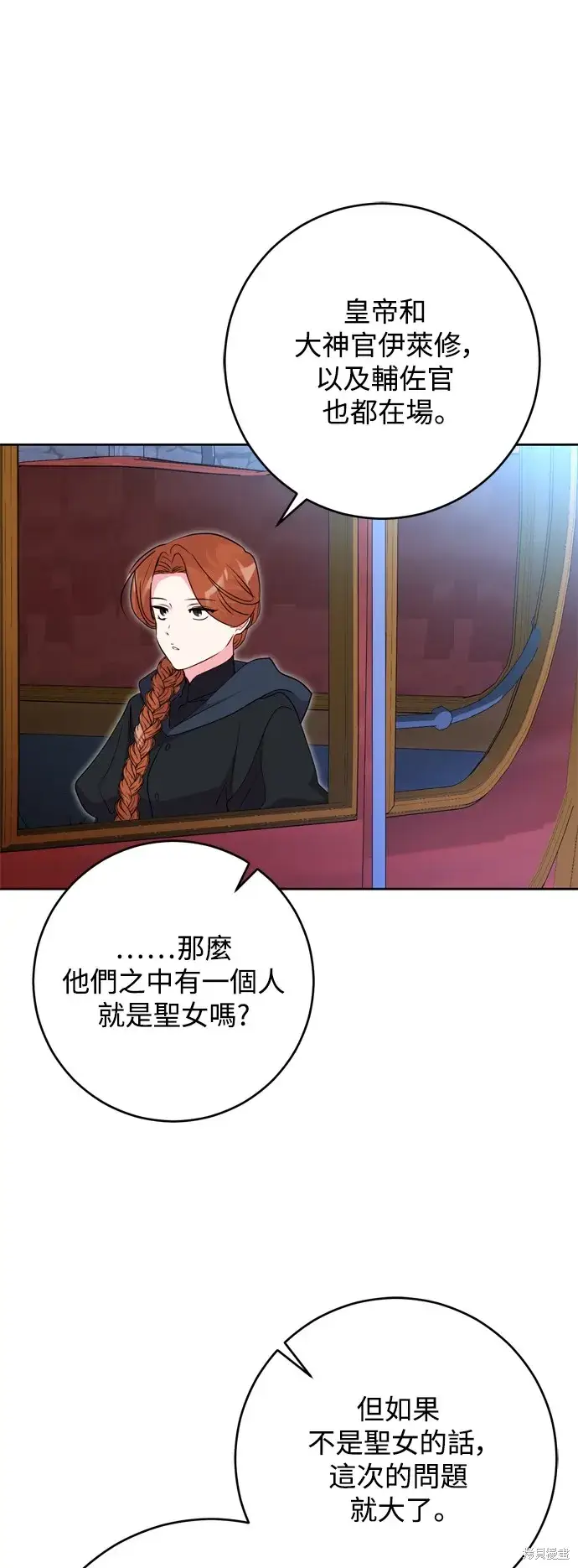 漫画《我的夫君每晚都不同》第49话第37张图