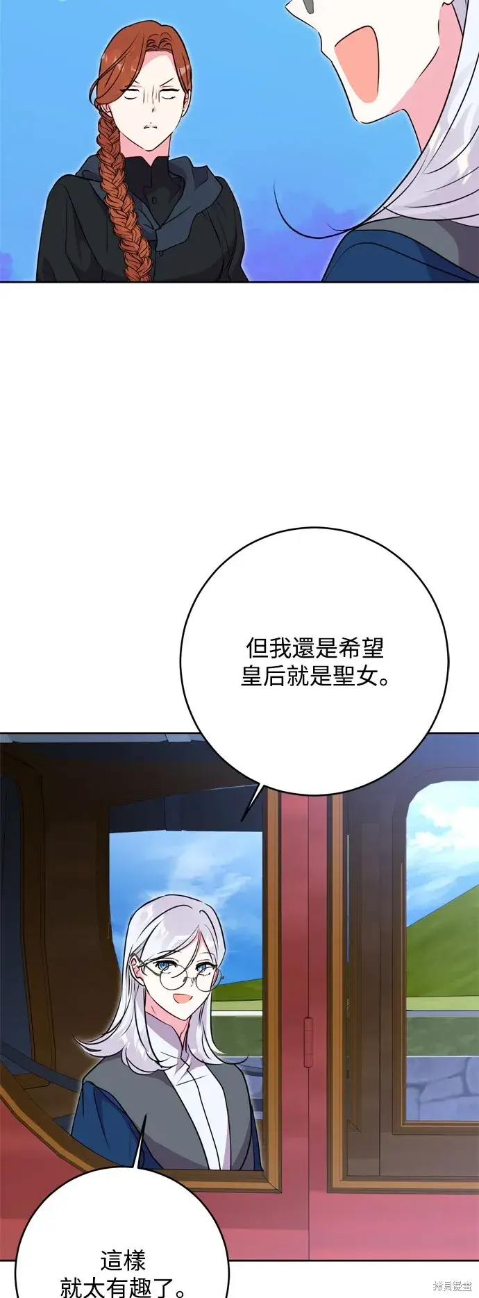漫画《我的夫君每晚都不同》第49话第39张图