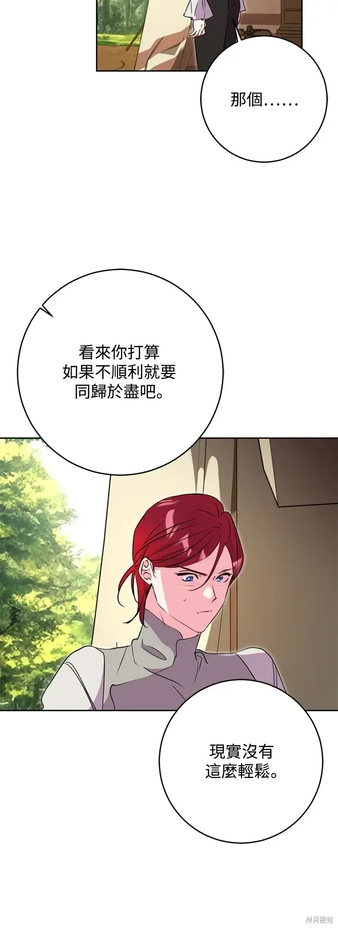 漫画《我的夫君每晚都不同》第49话第4张图
