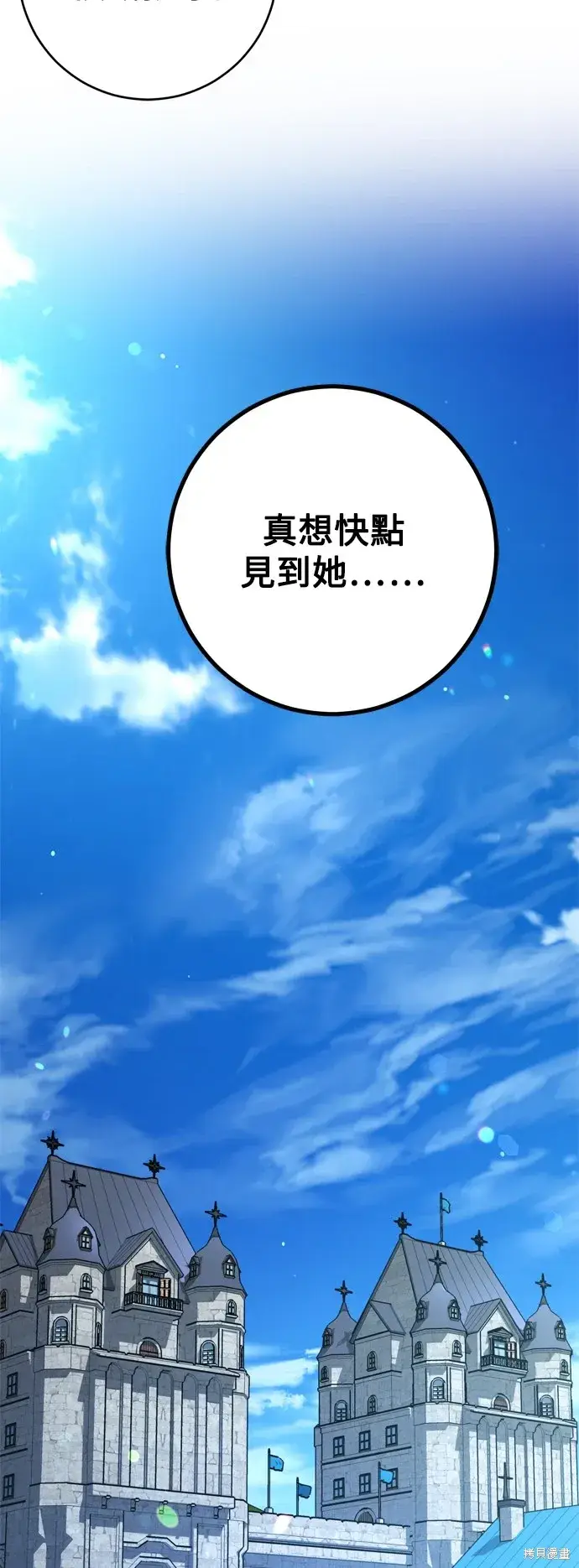 漫画《我的夫君每晚都不同》第49话第40张图