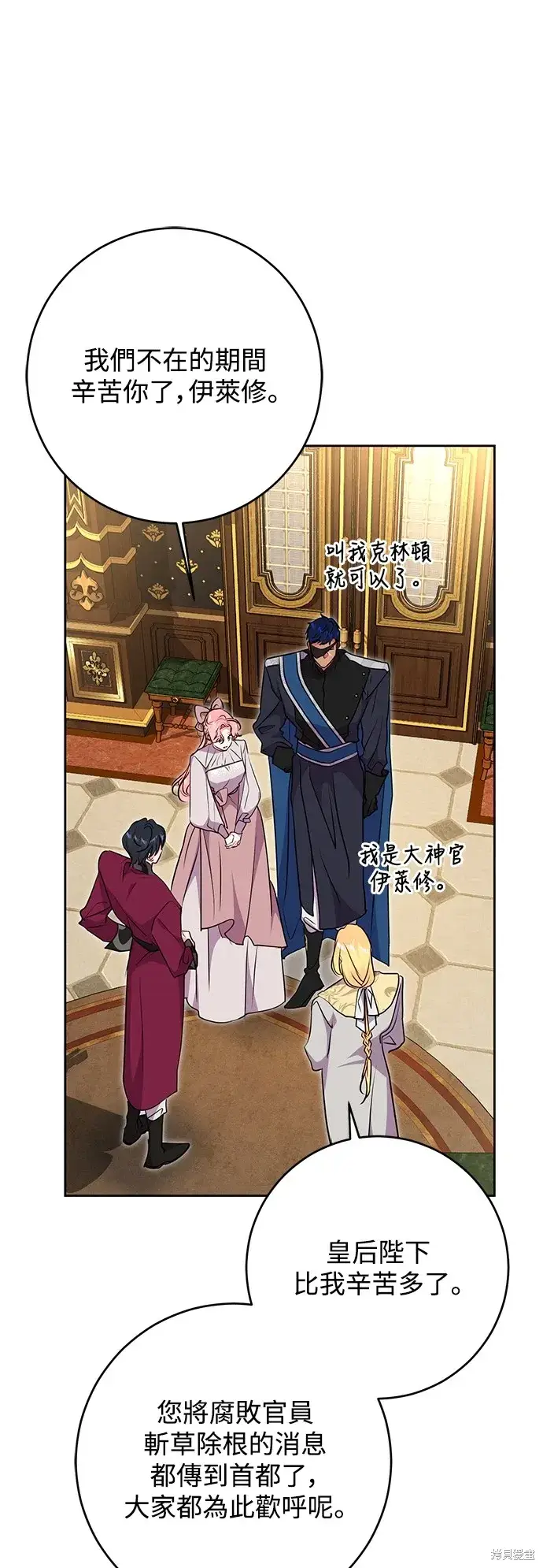 漫画《我的夫君每晚都不同》第49话第43张图