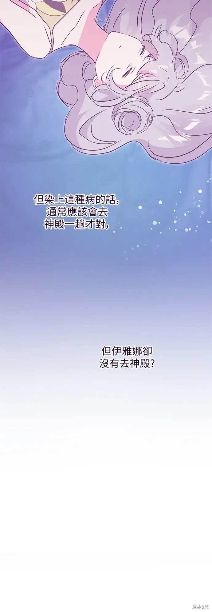 漫画《我的夫君每晚都不同》第49话第47张图