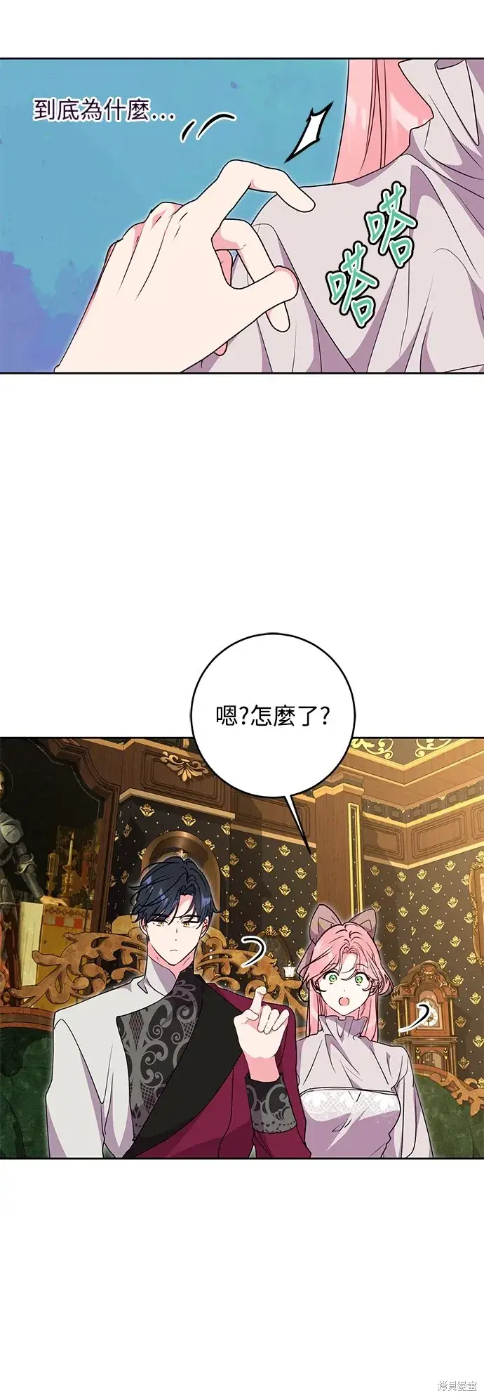 漫画《我的夫君每晚都不同》第49话第48张图
