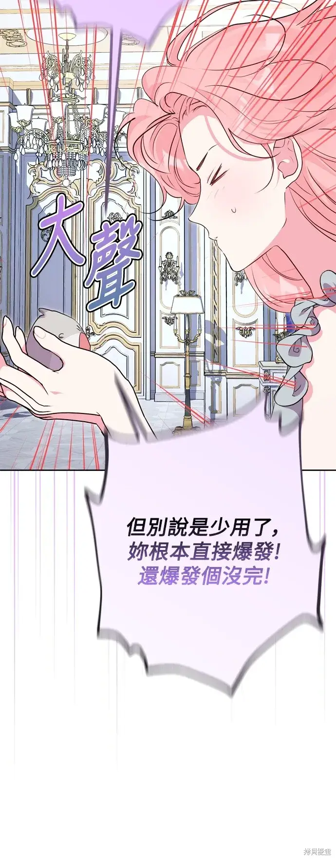 漫画《我的夫君每晚都不同》第49话第51张图
