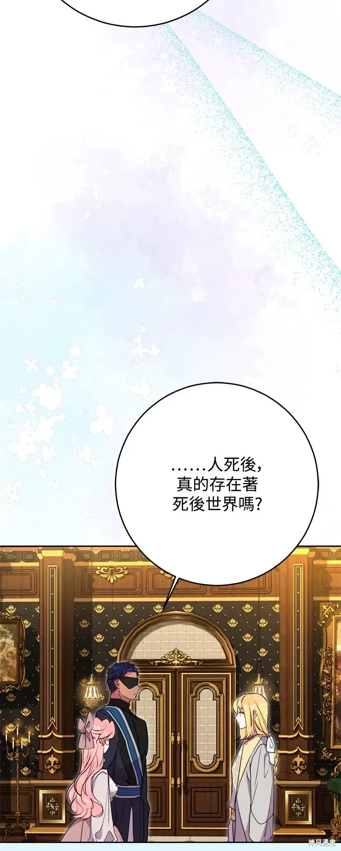 漫画《我的夫君每晚都不同》第49话第56张图