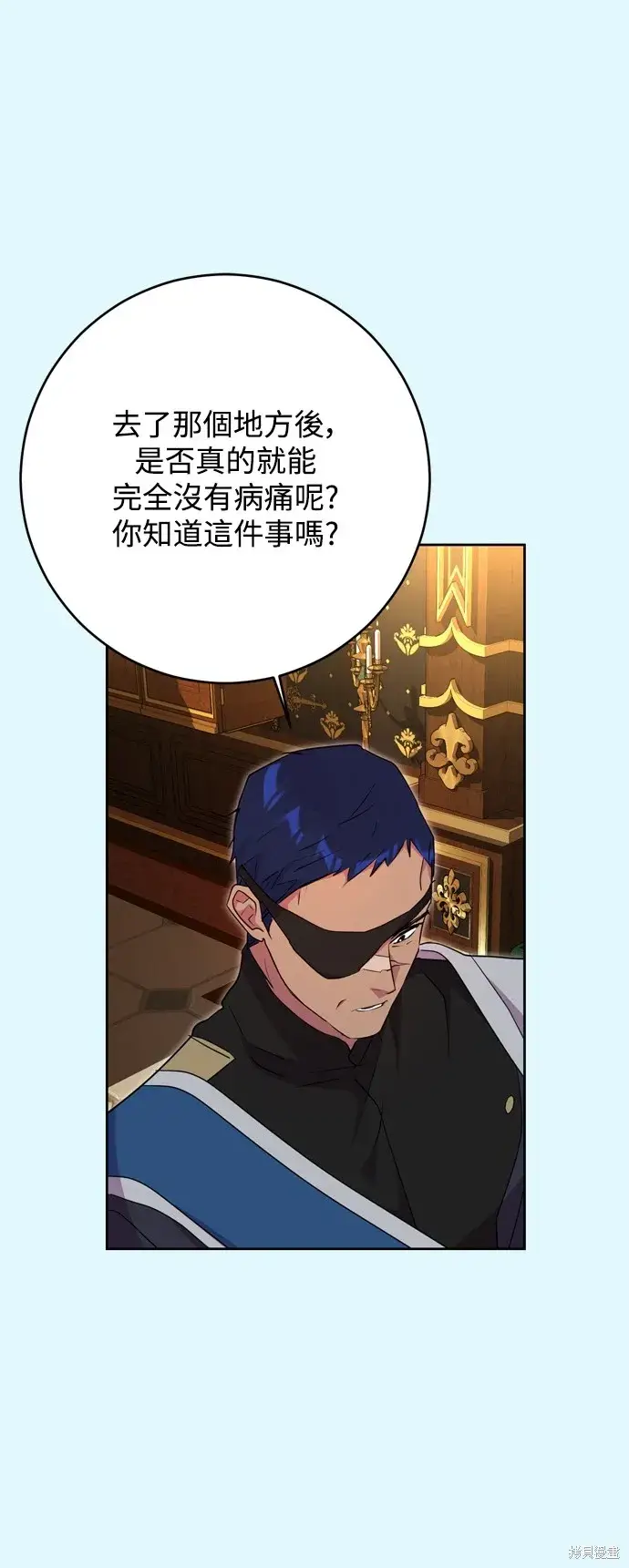 漫画《我的夫君每晚都不同》第49话第57张图