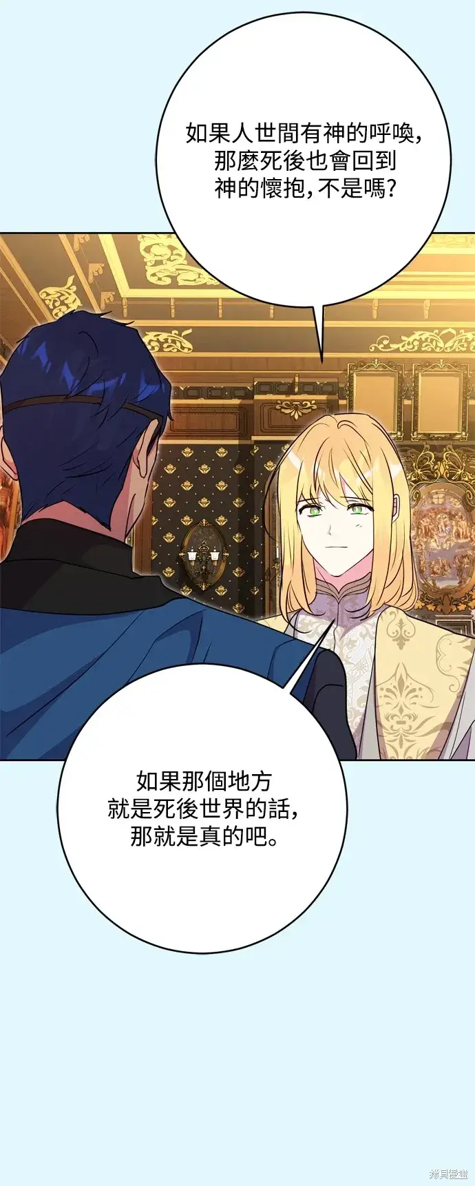 漫画《我的夫君每晚都不同》第49话第58张图