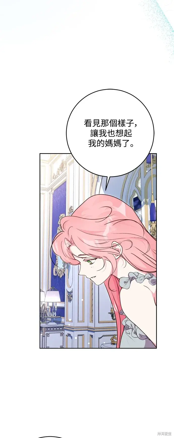 漫画《我的夫君每晚都不同》第49话第61张图