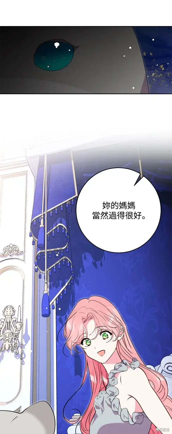 漫画《我的夫君每晚都不同》第49话第63张图