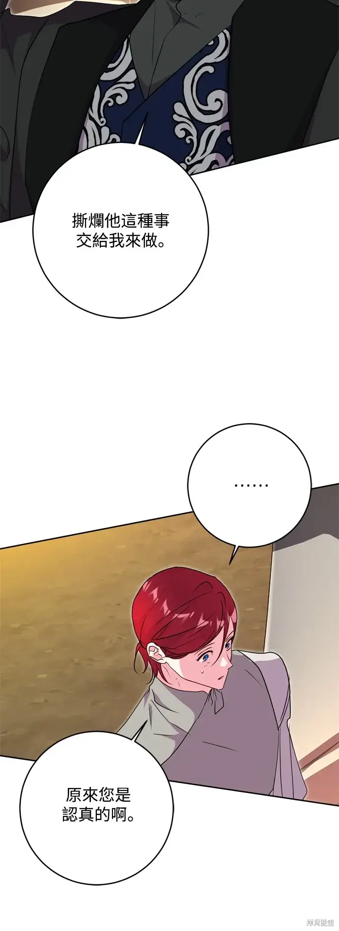 漫画《我的夫君每晚都不同》第49话第7张图