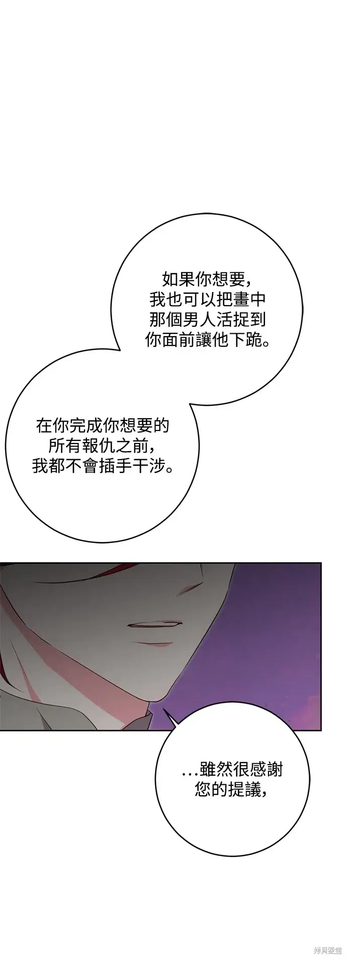 漫画《我的夫君每晚都不同》第49话第8张图