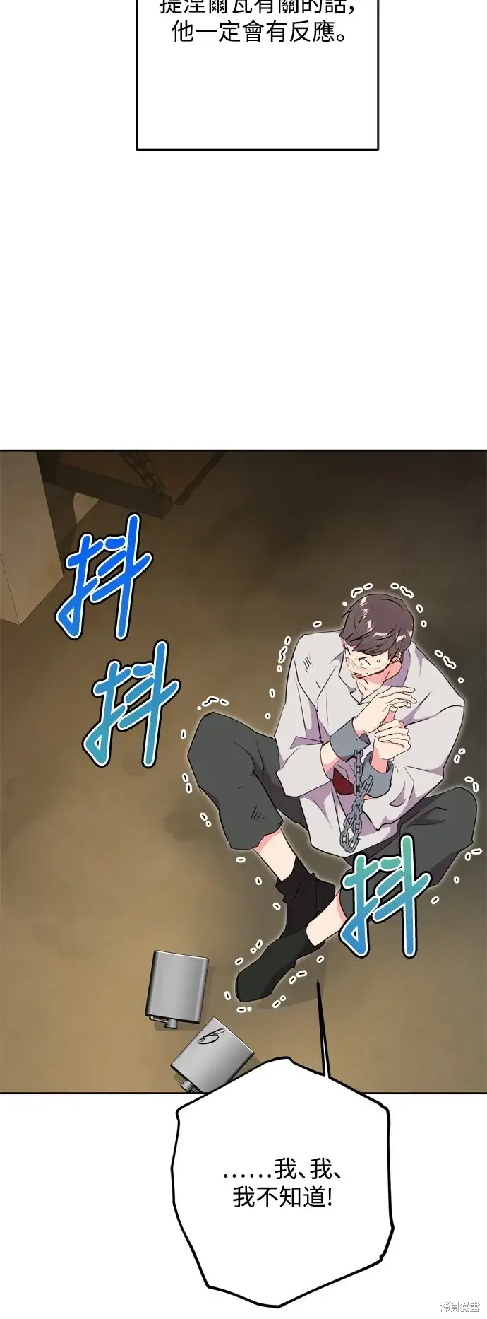 漫画《我的夫君每晚都不同》第50话第12张图