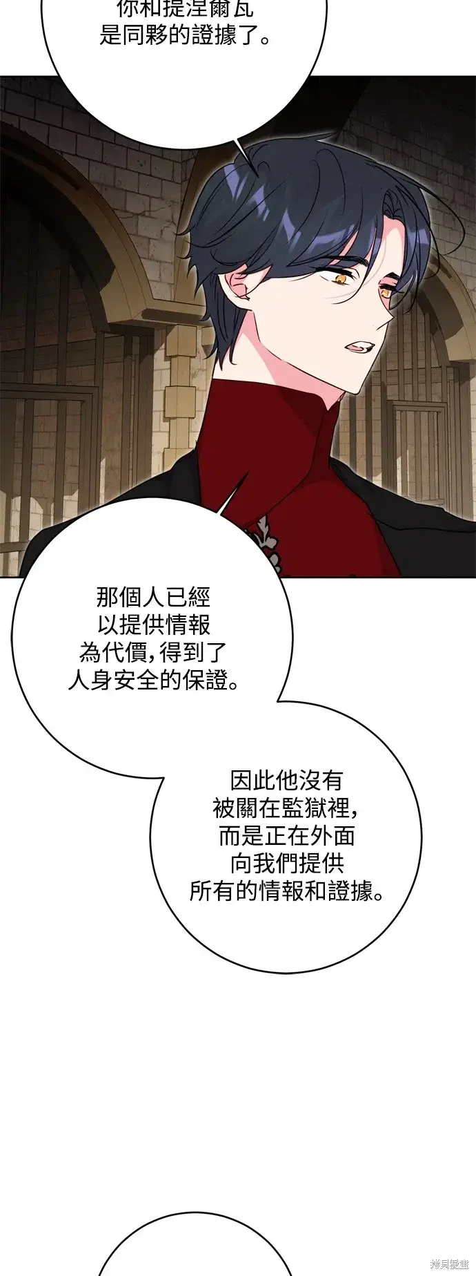 漫画《我的夫君每晚都不同》第50话第15张图