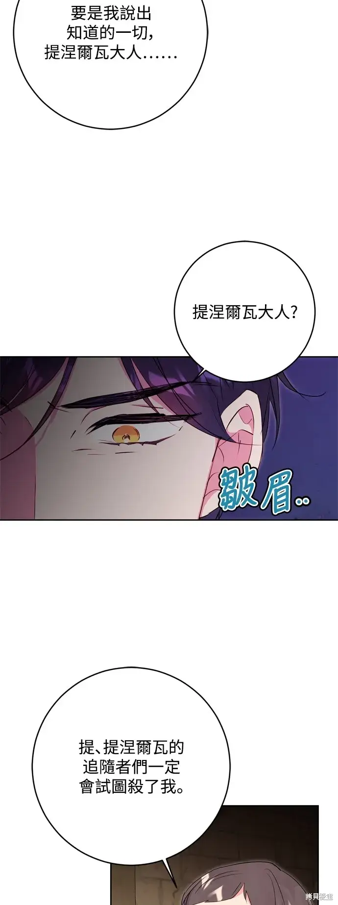 漫画《我的夫君每晚都不同》第50话第23张图