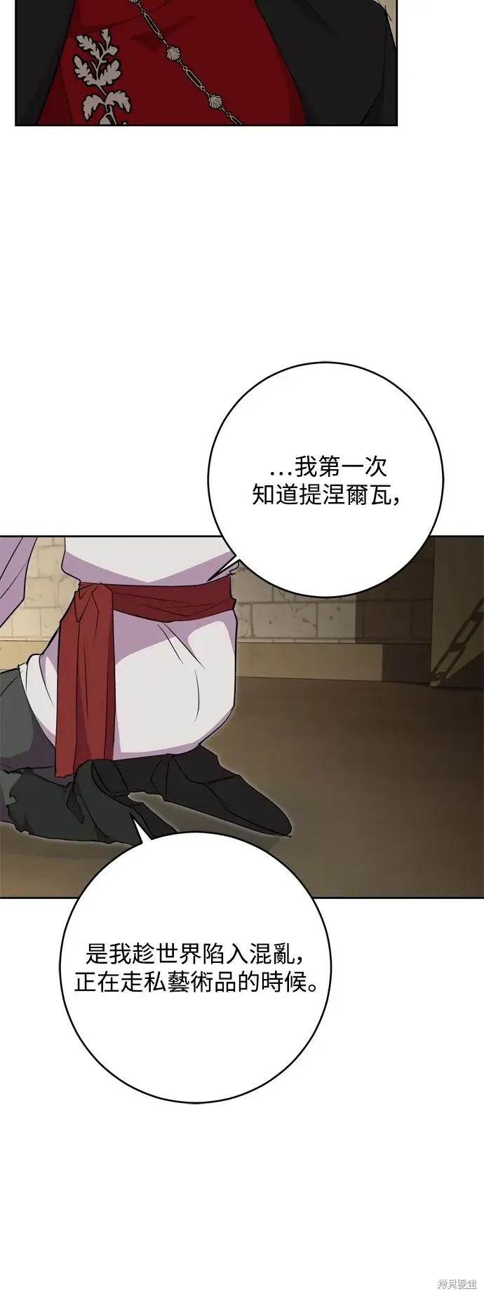 漫画《我的夫君每晚都不同》第50话第25张图