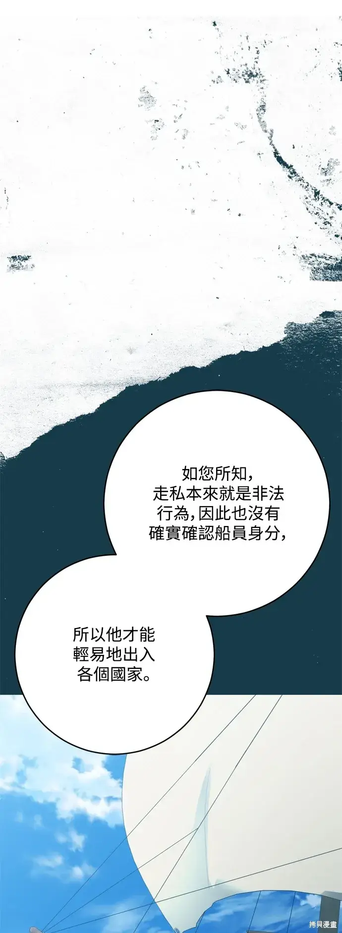 漫画《我的夫君每晚都不同》第50话第26张图