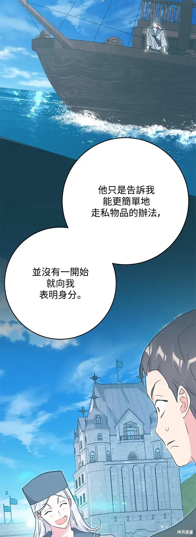 漫画《我的夫君每晚都不同》第50话第27张图
