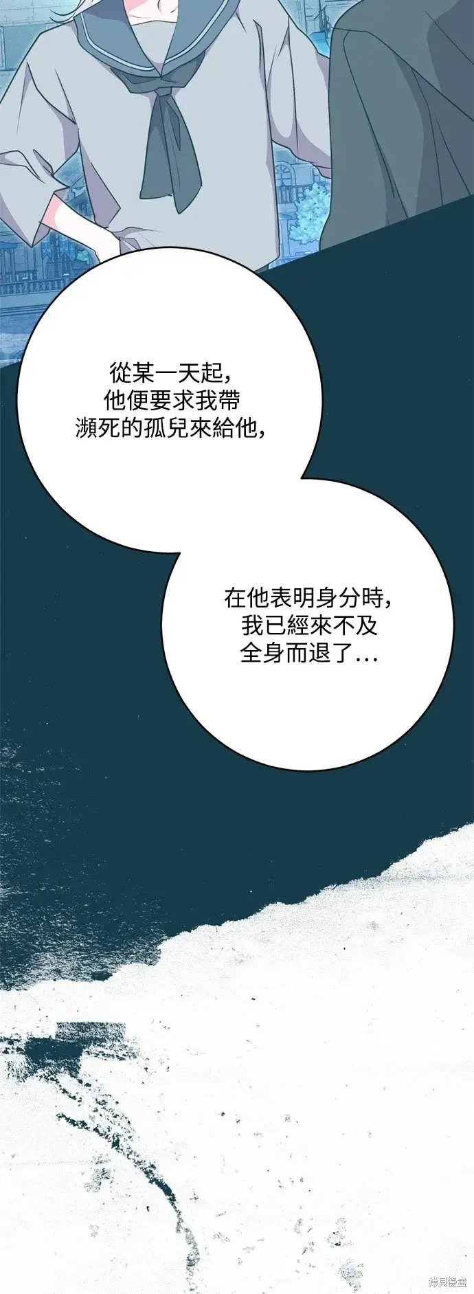 漫画《我的夫君每晚都不同》第50话第28张图
