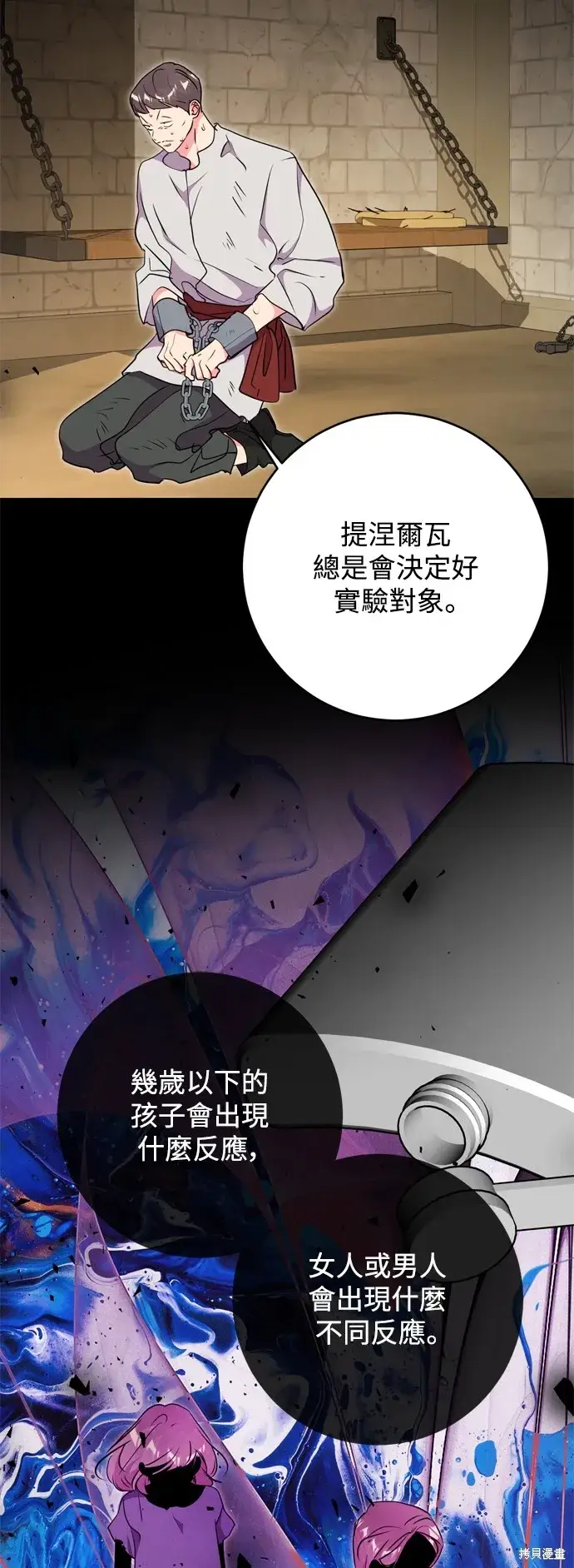 漫画《我的夫君每晚都不同》第50话第30张图