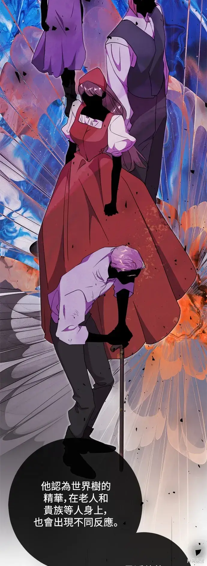 漫画《我的夫君每晚都不同》第50话第31张图