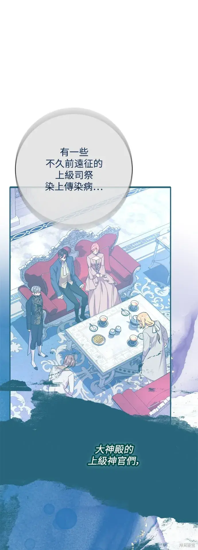 漫画《我的夫君每晚都不同》第50话第33张图