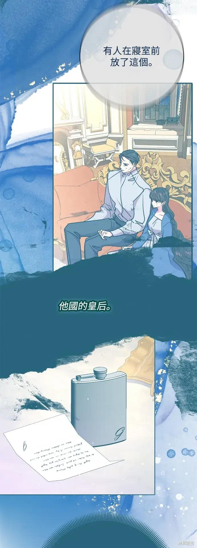 漫画《我的夫君每晚都不同》第50话第34张图