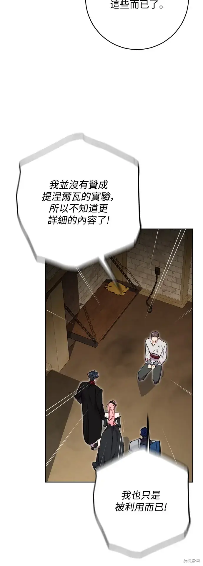 漫画《我的夫君每晚都不同》第50话第36张图