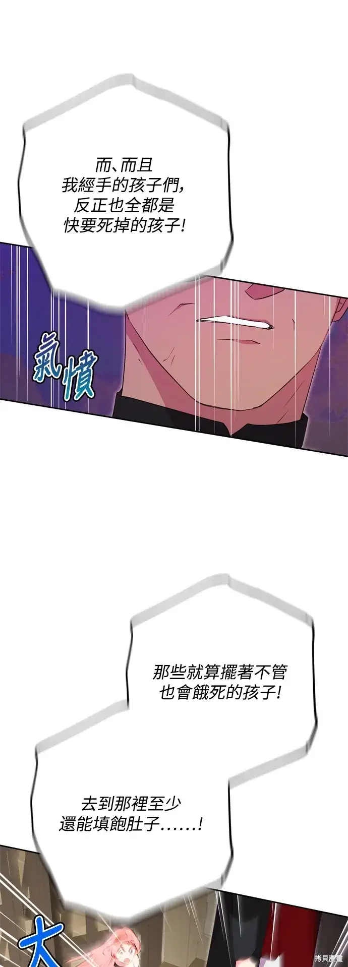 漫画《我的夫君每晚都不同》第50话第37张图