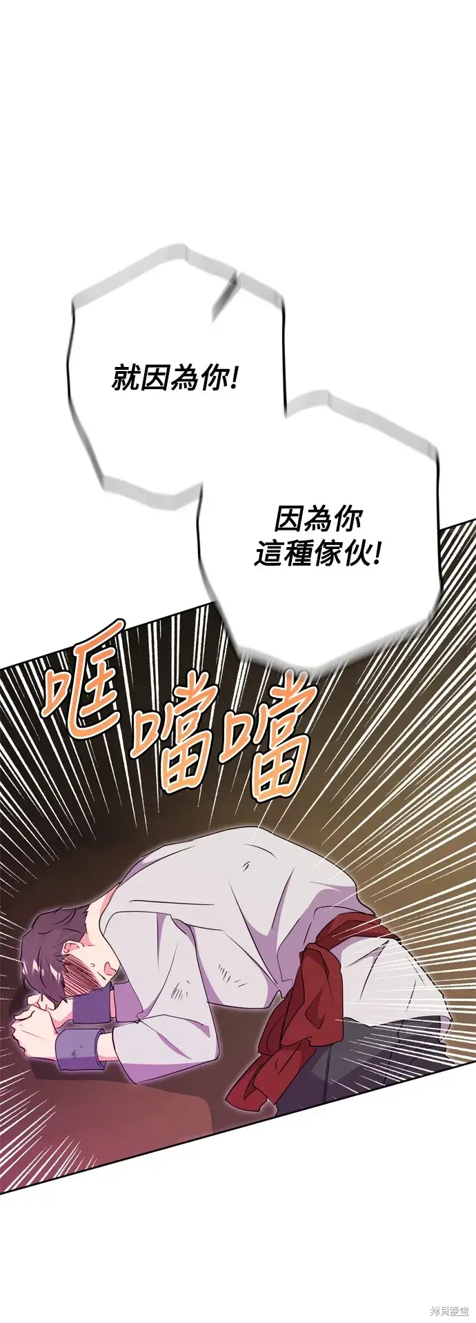 漫画《我的夫君每晚都不同》第50话第39张图