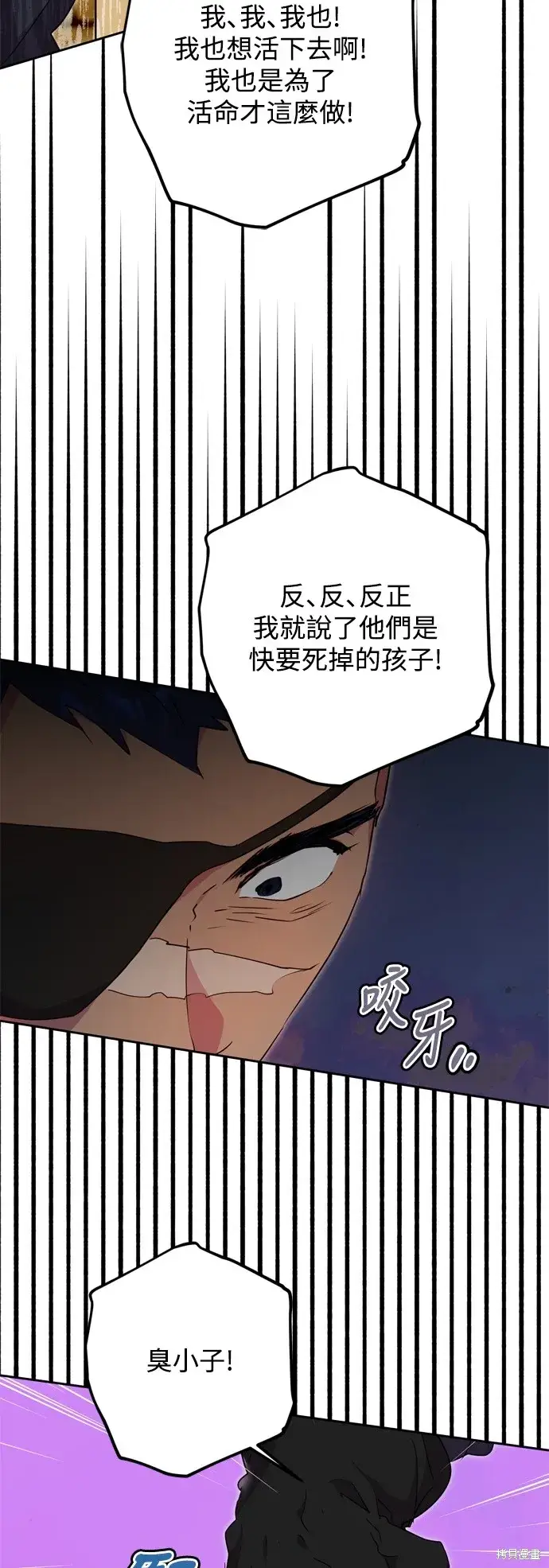 漫画《我的夫君每晚都不同》第50话第41张图