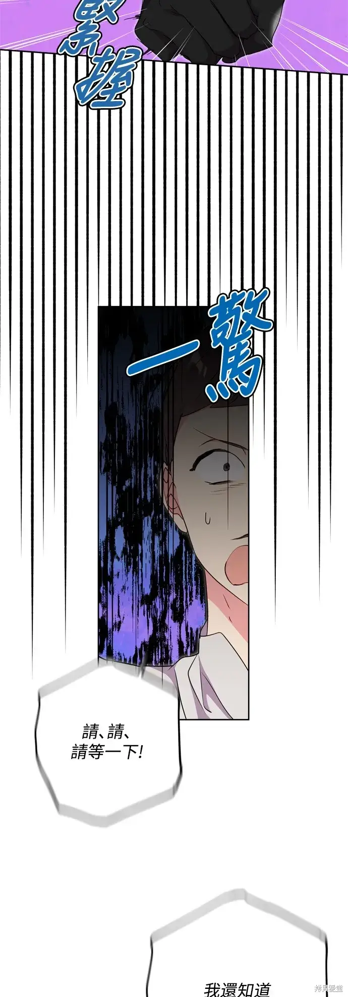 漫画《我的夫君每晚都不同》第50话第42张图