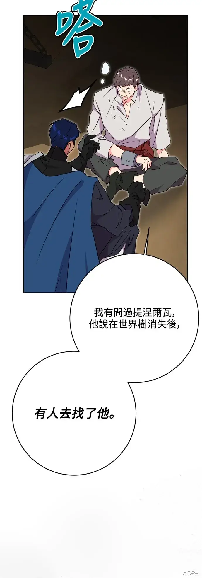漫画《我的夫君每晚都不同》第50话第44张图