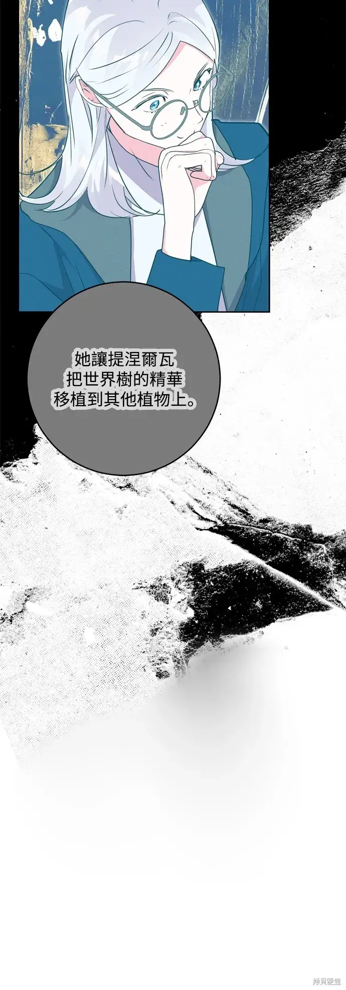 漫画《我的夫君每晚都不同》第50话第46张图